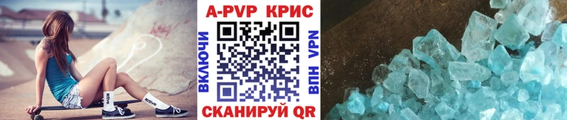 купить закладку  Липецк  A PVP СК КРИС 
