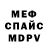 МЕТАДОН VHQ Devid Dixson