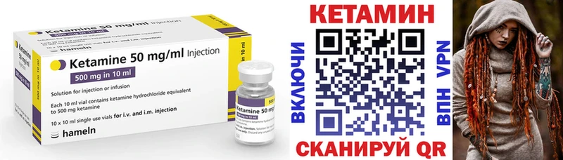 КЕТАМИН VHQ  Липецк 