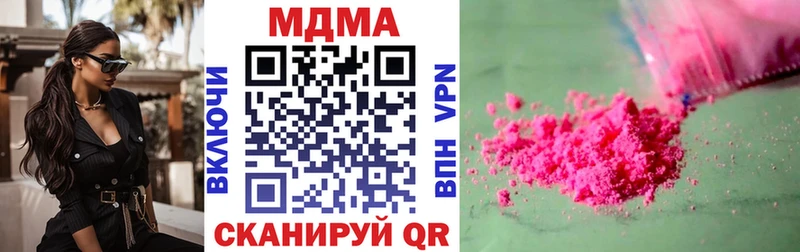 MDMA молли  Липецк 