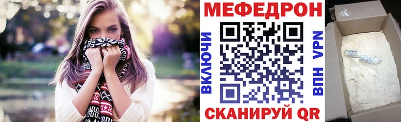 продажа наркотиков  мега как войти  Мефедрон мука  Липецк 